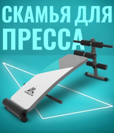 DFC скамья DB127