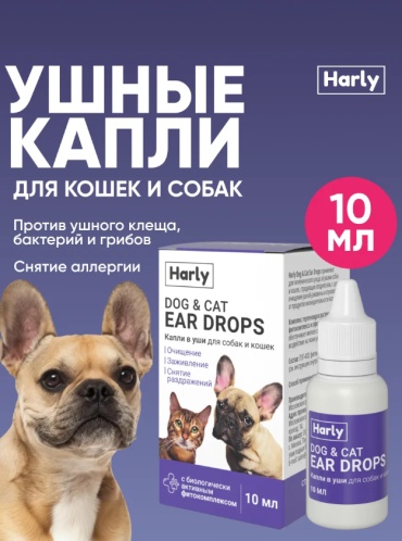 Средство Harly Harly Ушные капли от бактерий и паразитов для собак и кошек, 10 мл от клещей, от вшей, от гельминтов капли, для любого веса