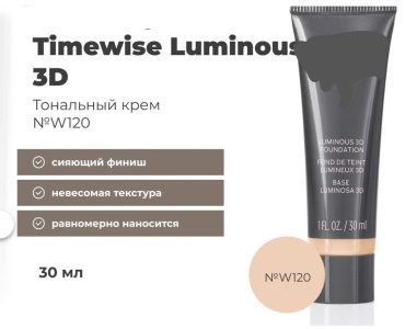 Сияющая тональная основа TimeWise 3D тональный крем Yvory C120 29 мл