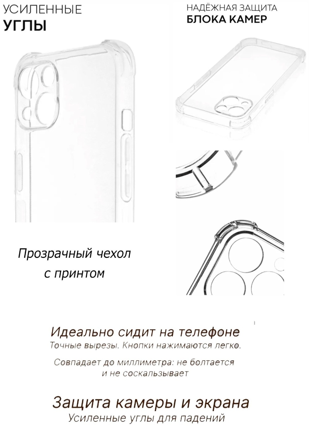 Чехол для Apple iPhone 13 Pro Max рисунок