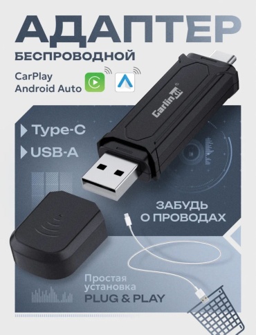 CarlinKit модуль 231923727 1 шт