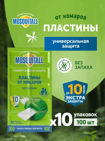 Пластины MOSQUITALL 116822820