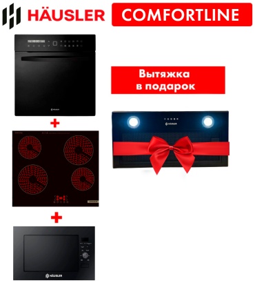 Духовой шкаф HAUSLER HLS-BI61BLG10CGFS + варочная поверхность HAUSLER 60HLB4T2 + вытяжка HAUSLER HLS-BI60BL750 + микроволновая печь HAUSLER HLS-BI-25LD9A8B черный