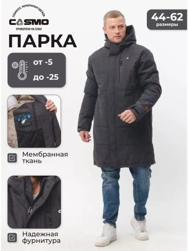 Парка CosmoTex черный