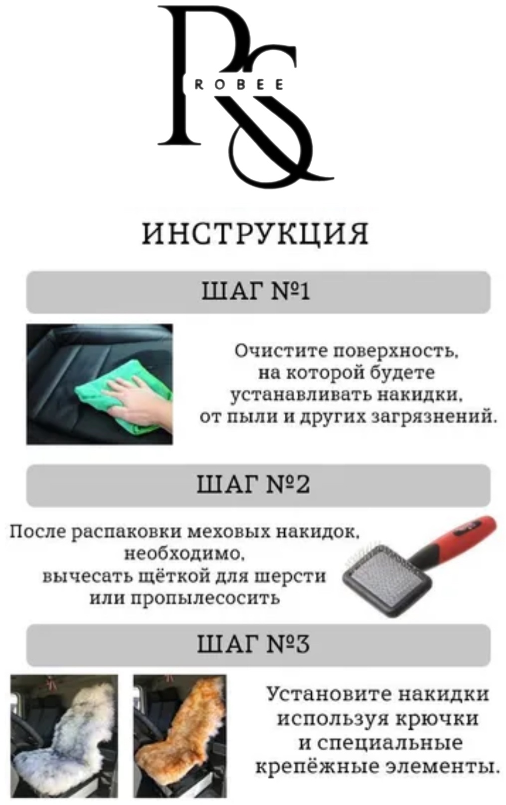 Robee универсальный белый