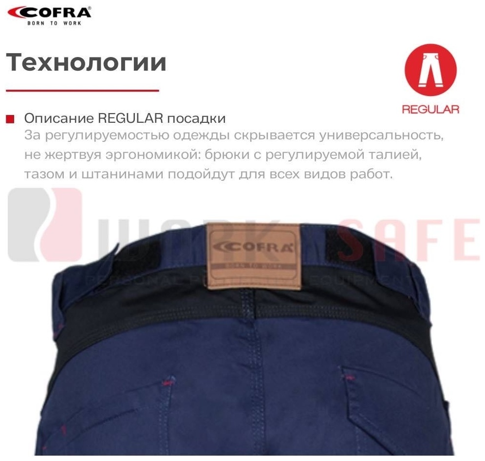 Спецодежда для мужчин синий