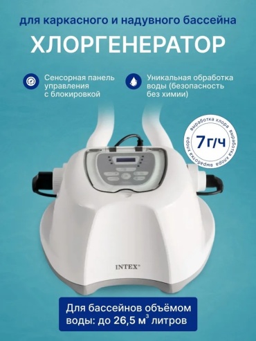 Intex хлоргенератор 26688