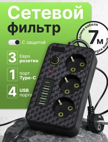 Сетевой фильтр 482090300, 7 м