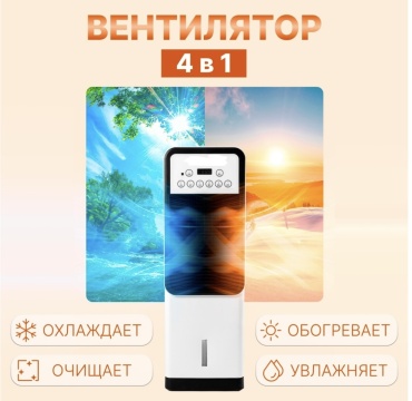 Вентилятор BFX-9ULTRA белый, черный