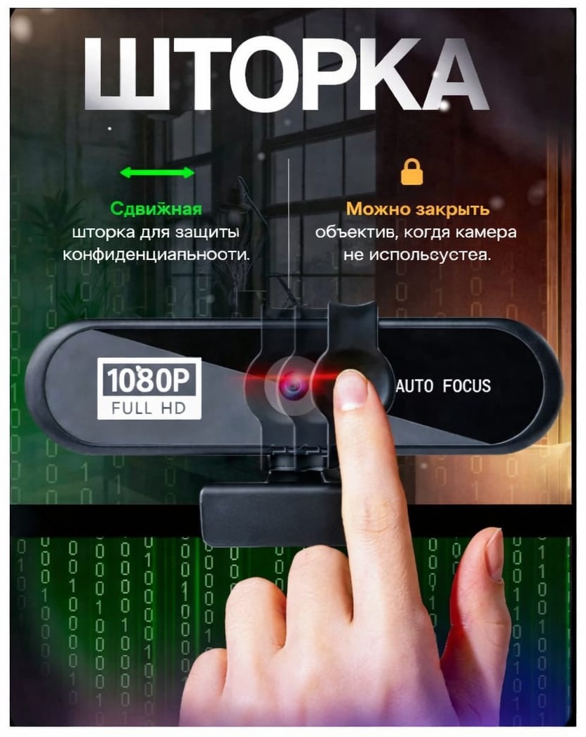 Веб-камера Ab AB-USB-CAM01
