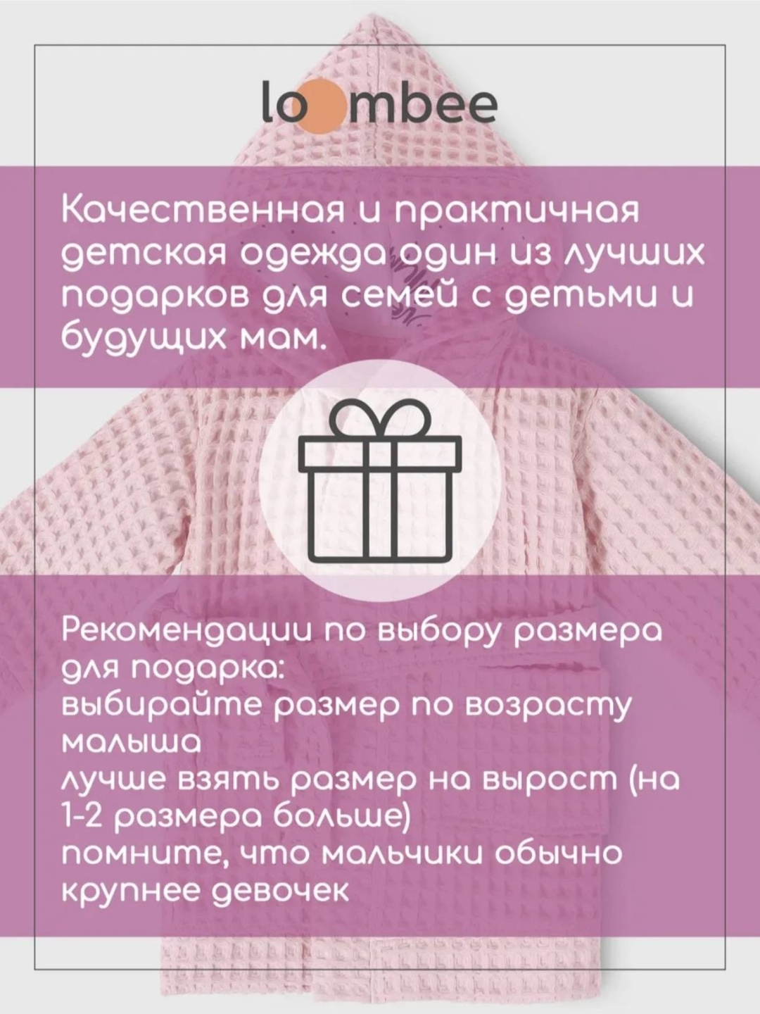 Халат Loombee розовый