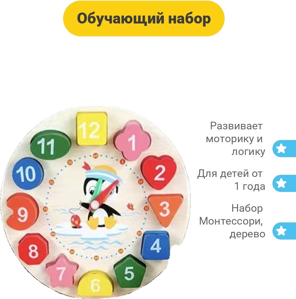 Обучающий набор Набор Монтессори
