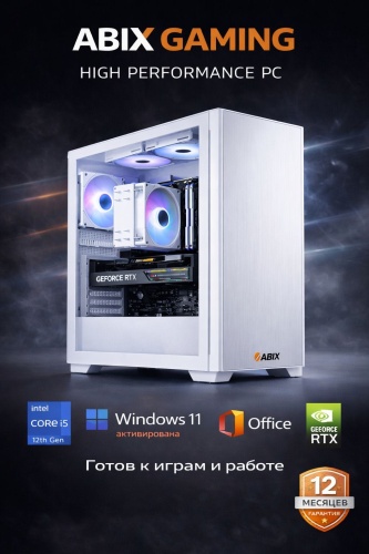 ABIX i5-12400F / RTX 5050 8 Гб / 16 Гб / SSD 500 Гб / Win 11 Pro
