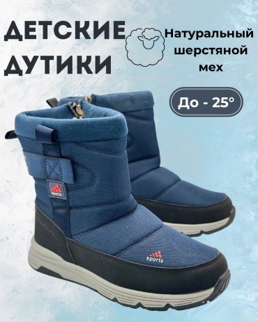 Ботинки темно-синий