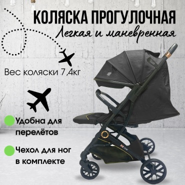 Коляска прогулочная Wingoffly ST02 EasyWalk, черный