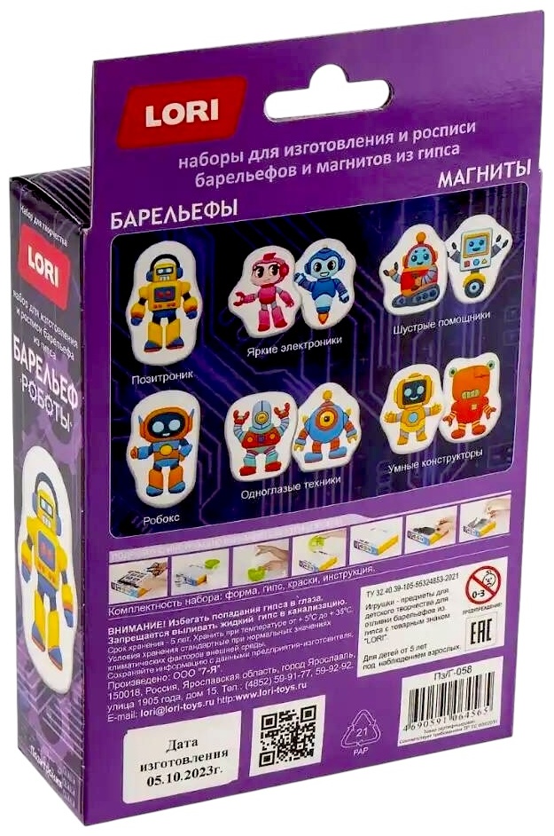 LORI Пз/Г-058