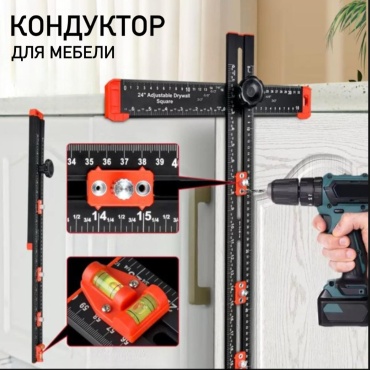 Кондуктор для сверления 484429953 1 шт