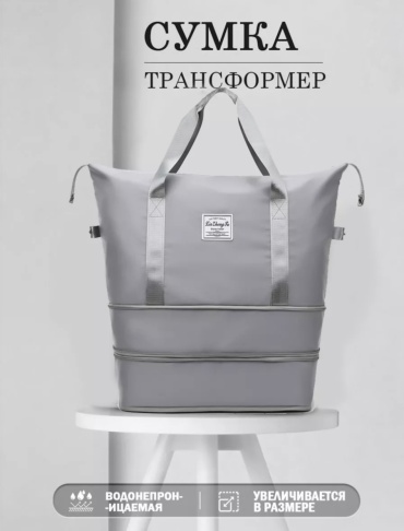 Дорожная сумка оксфорд 30 л