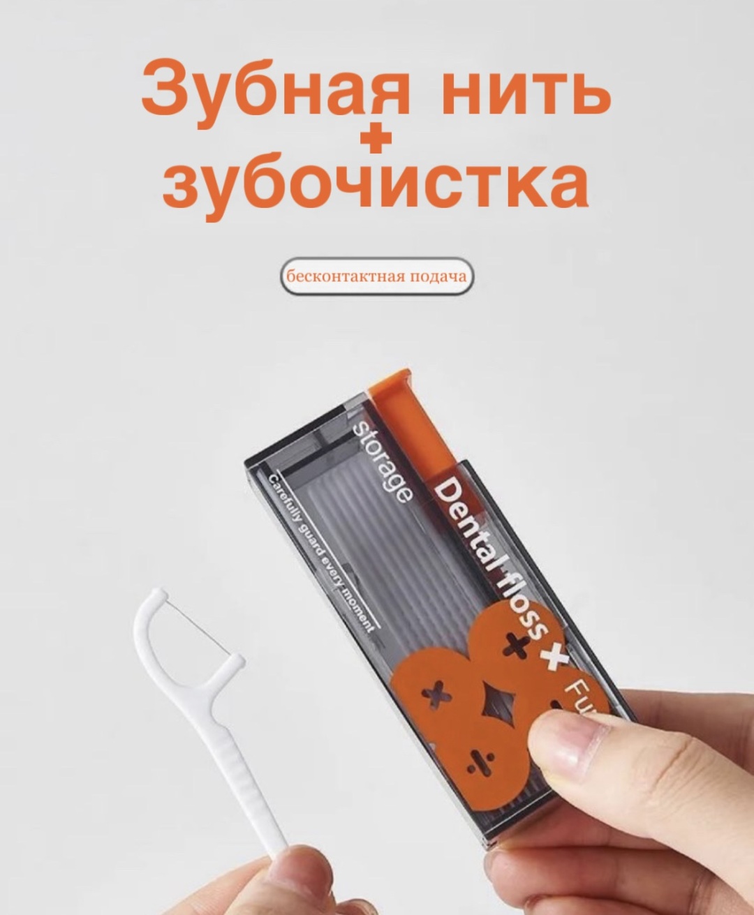 Зубная нить 1 флоссер 30 м