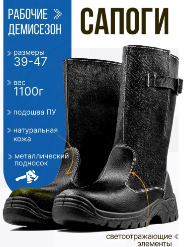 Полусапоги черный