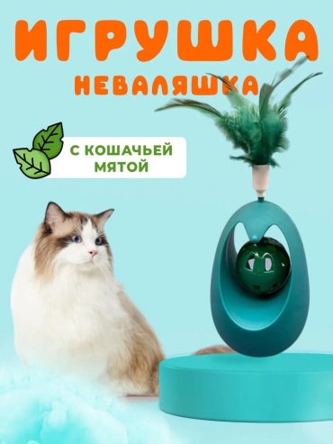 Дразнилка для самостоятельных игр перо, пластик