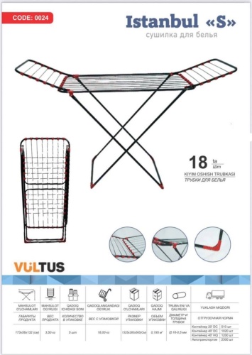 Сушилка VULTUS TURBO 0024, металл, пластик, сталь