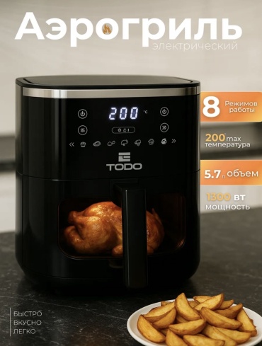 Аэрогриль E-TODO AFT0003-GS 5.7 л черный