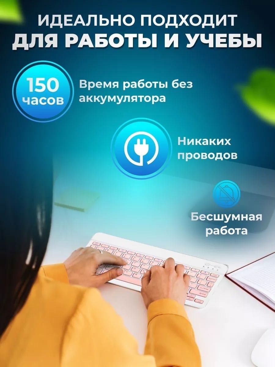 Клавиатура CLASSNO CS-KIT розовый