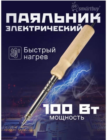 Smartbuy паяльник PRO TOOLS