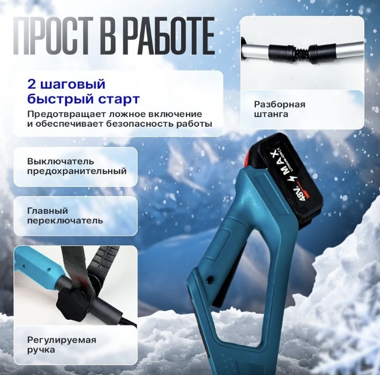 Снегоуборочная машина 5020