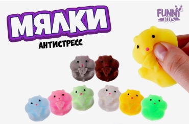 Игрушка-мялка Хомяк мультиколор