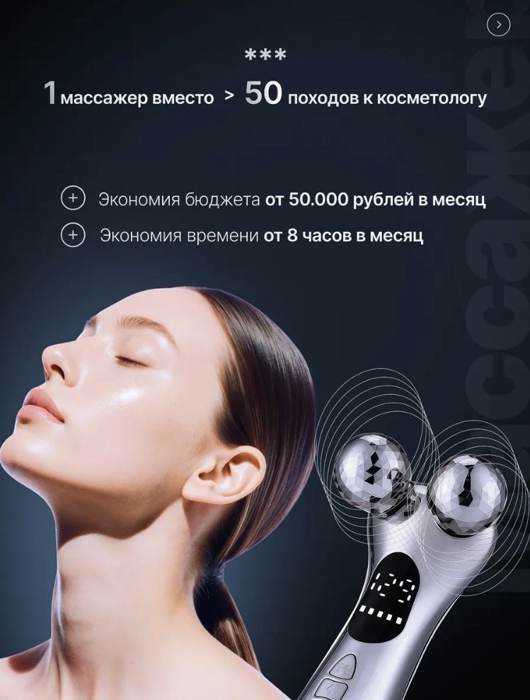 Микротоковый массажер
