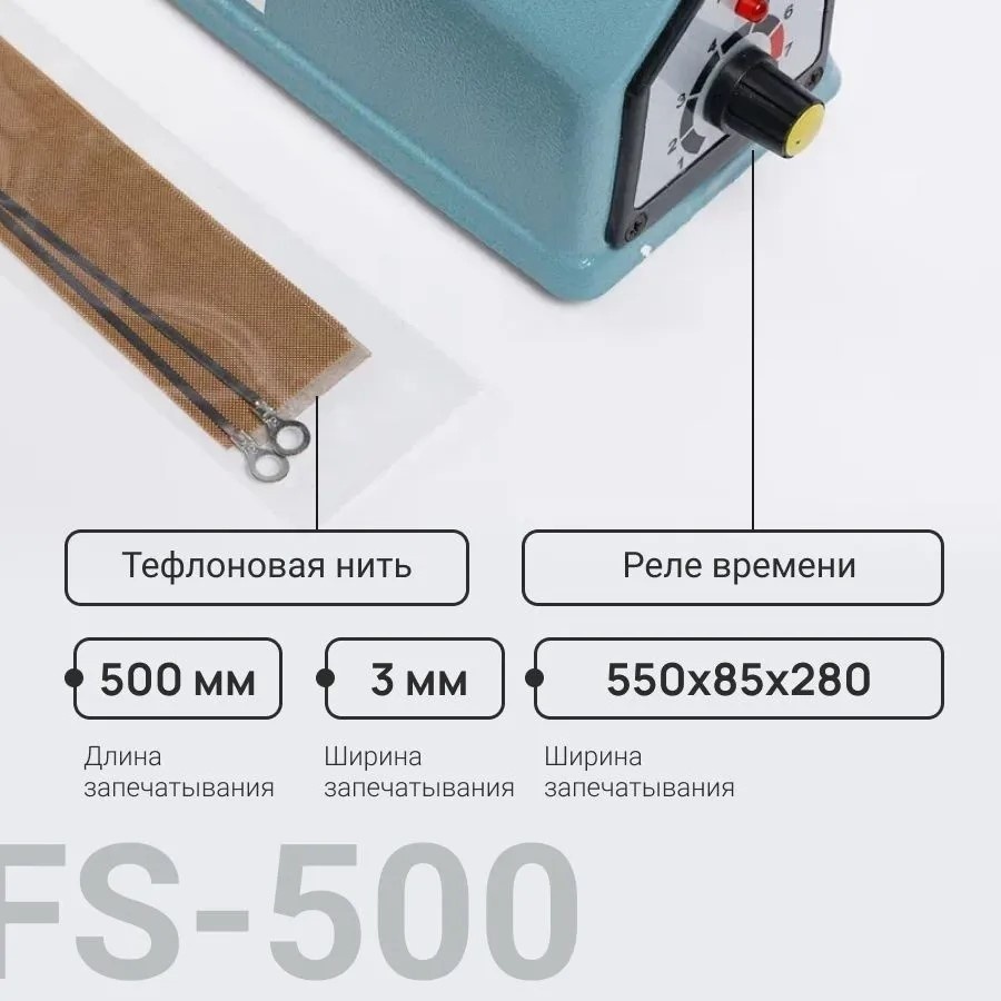 Запайщик пакетов Hualian Machinery FS-500С