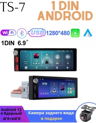 SP 1Din Android Universal 2Gb+32GB+камера заднего вида 1 DIN
