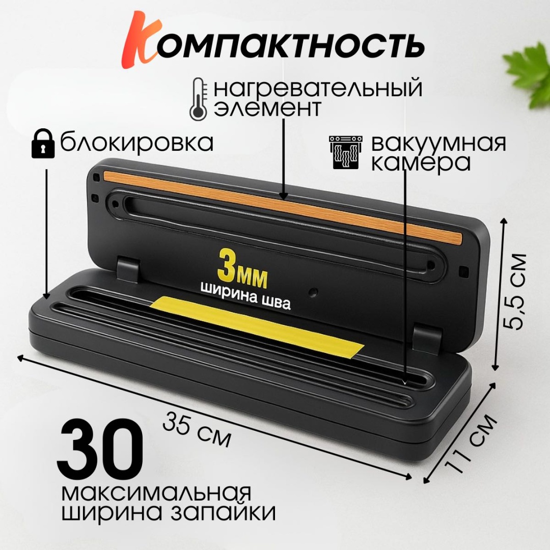 Вакуумный упаковщик LUMMI A5 серый