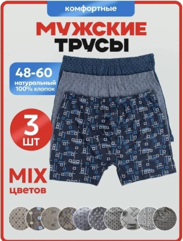 Шорты DEMIRK мультиколор