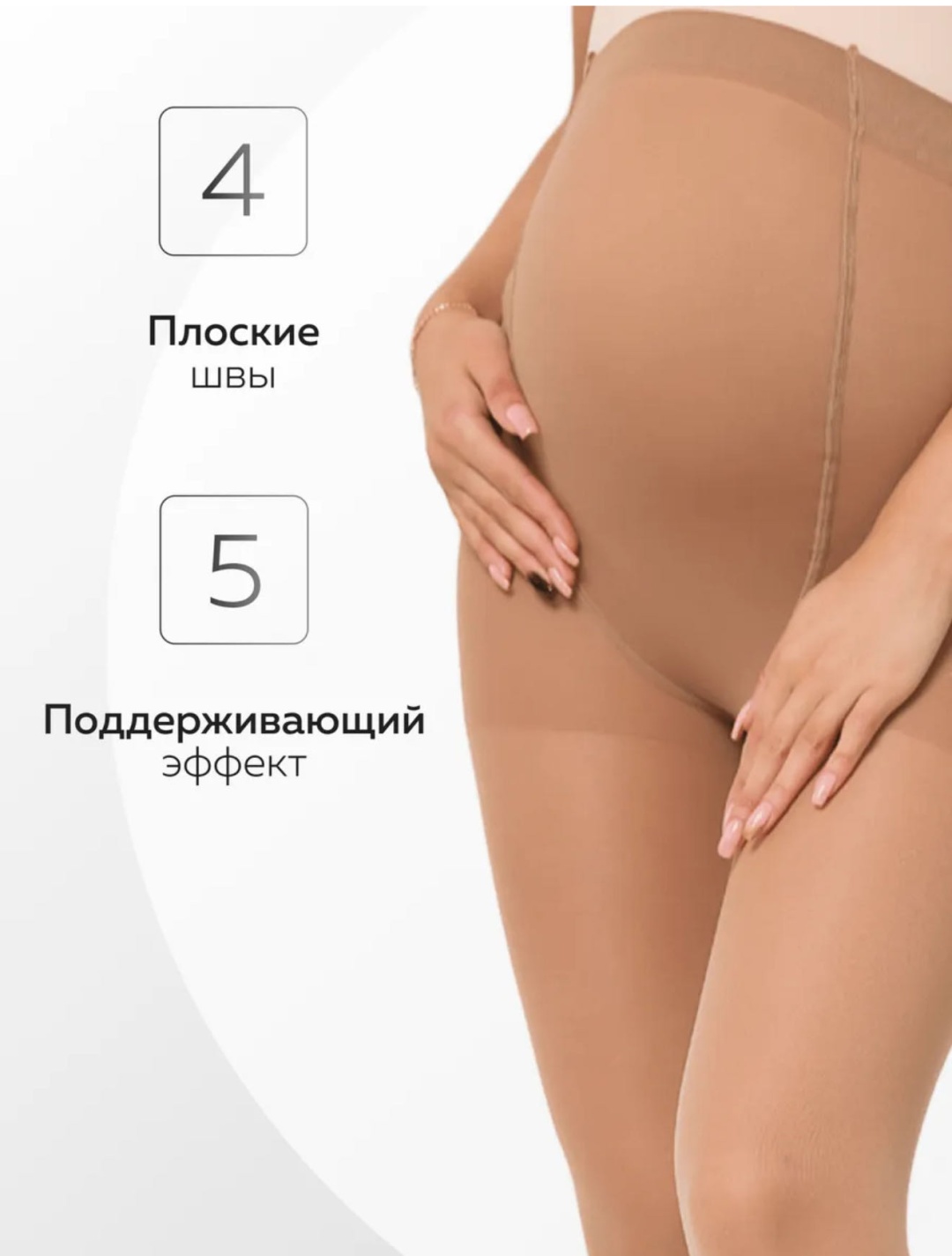 Колготки капучино
