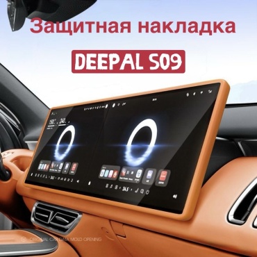 Защитная накладка Deepal S09