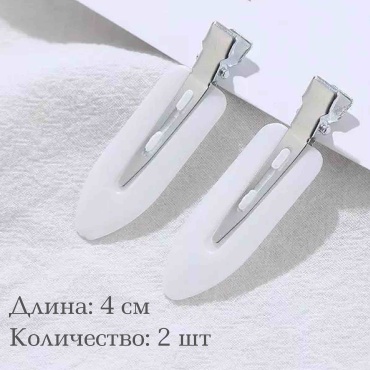 Невидимка зажим 2 шт, белый