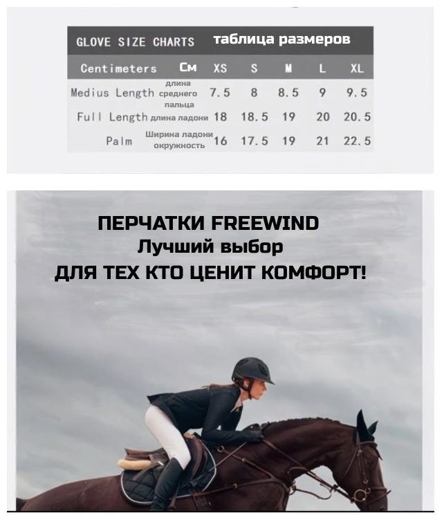 Перчатки Freewind XS белый