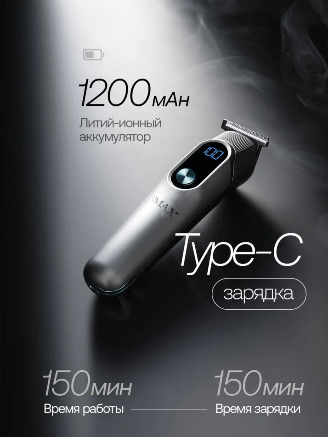 I-MAX триммер I200 серый