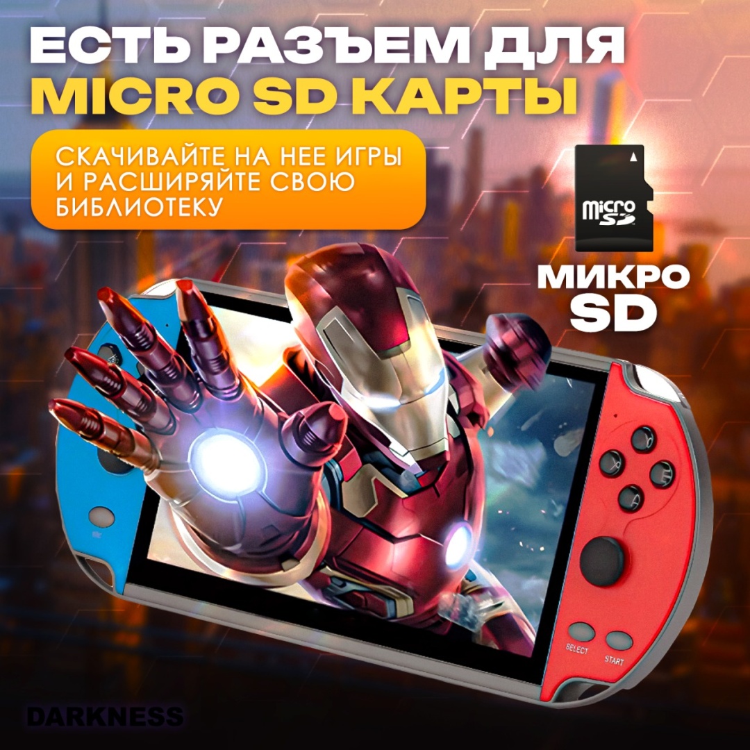 Игровая приставка DARKNESS x12 plus красный