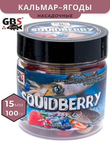 Прикормка GBS Baits Тонущие бойлы Ягоды кальмар 0.1 кг
