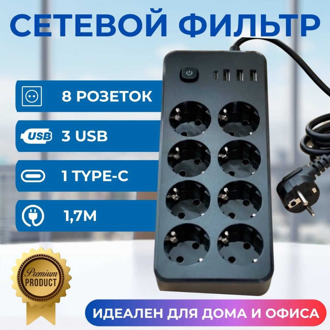 Сетевой фильтр KIMAX Set002 1.7 м
