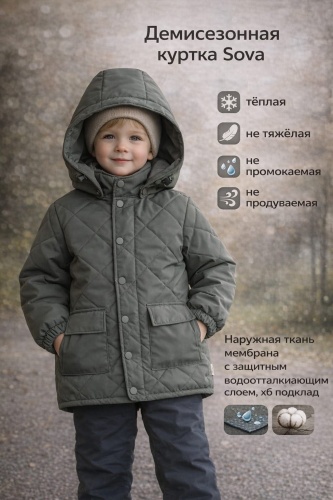 Демисезонная куртка хаки
