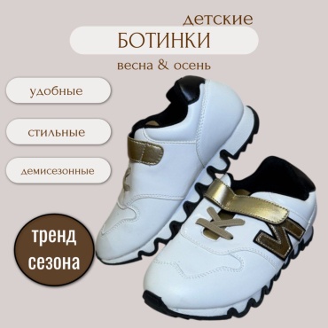 Полуботинки белый