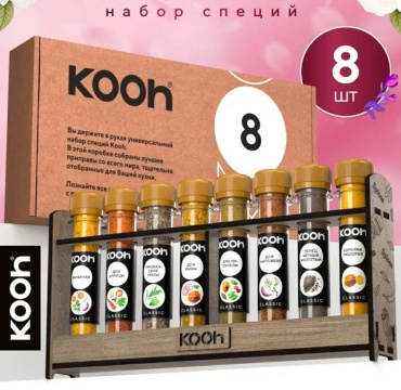 Набор для специй Kooh, пластик