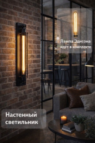 Бра настенный E27, черный