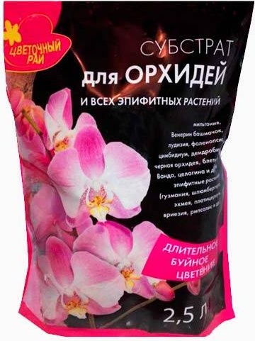 Субстрат Для орхидей и всех эпифитных растений 2.5 л