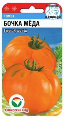 Сибирский сад томат Бочка мёда